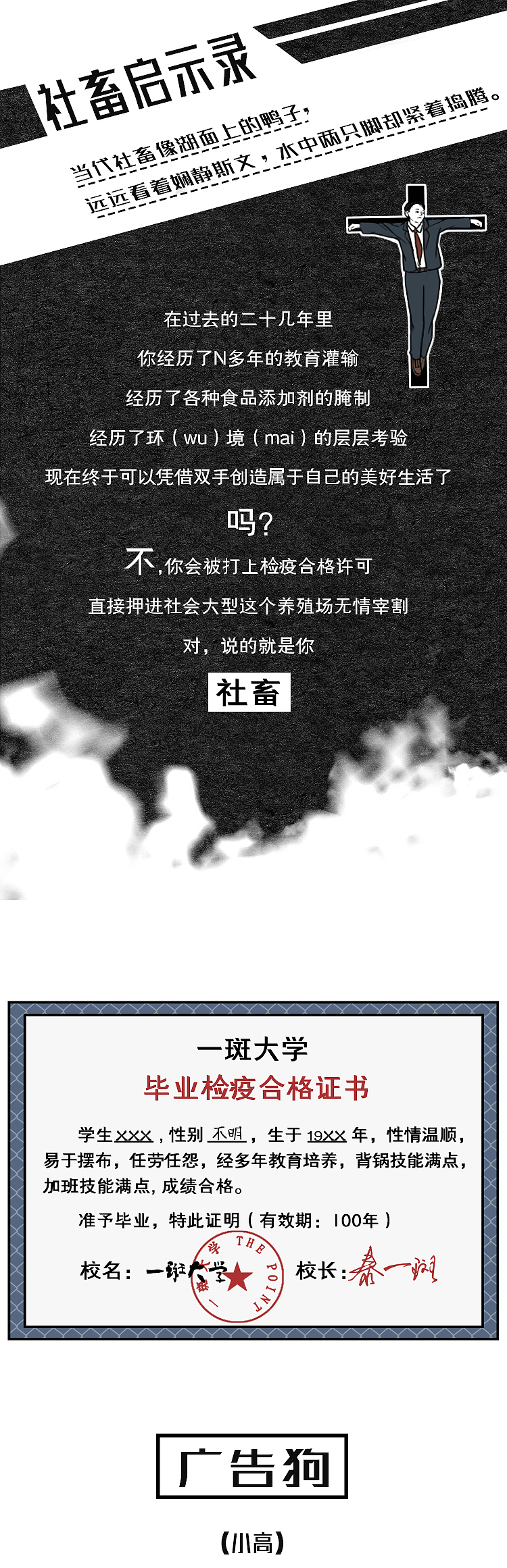 你，无畜畜畜畜畜畜畜畜畜畜畜可逃（图ZMTUzNTcxNzEy） - 中/长篇漫画 - 站酷设计师一斑原创素材 - 站酷ZCOOL