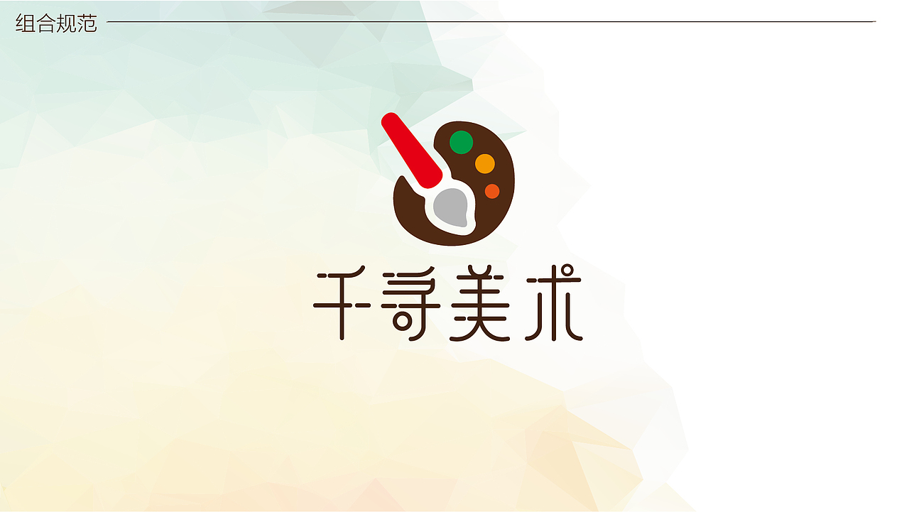 美术教育vi提案