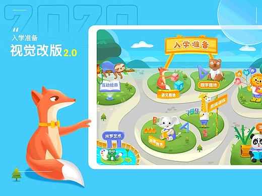 入学准备2.0改版