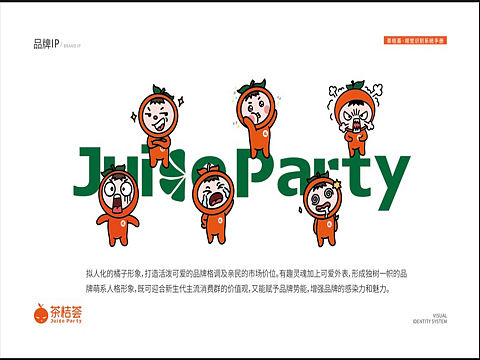 品牌策划全案设计-奶茶饮品（个人主页-ZMzYyMjQ5MjA=） - 商业插画 - 站酷设计师骆驼姑娘_LTGN原创素材 - 站酷ZCOOL