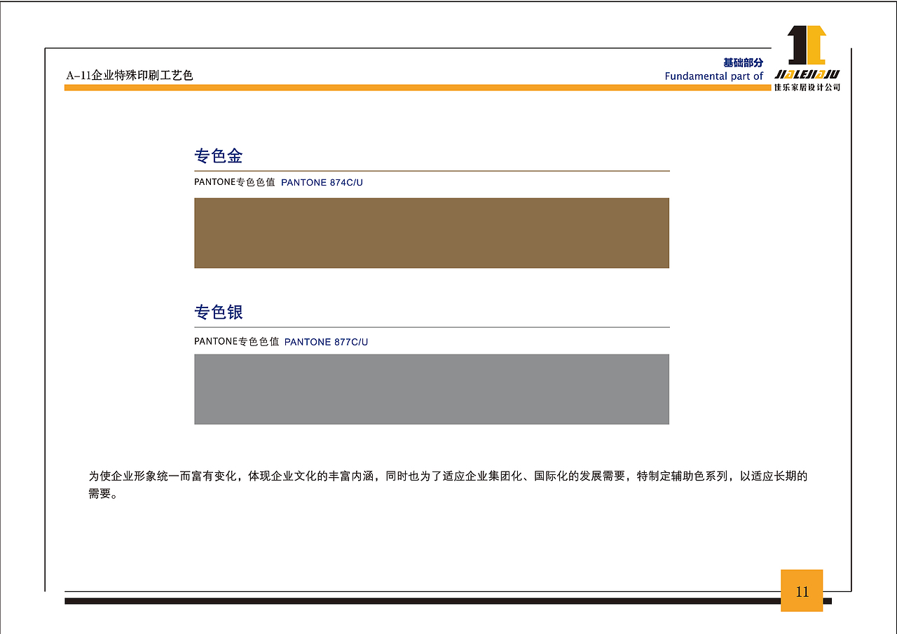 自创品牌VIS设计（图ZMTI1ODEwODEy） - 品牌 - 站酷设计师ma哒哒原创素材 - 站酷ZCOOL