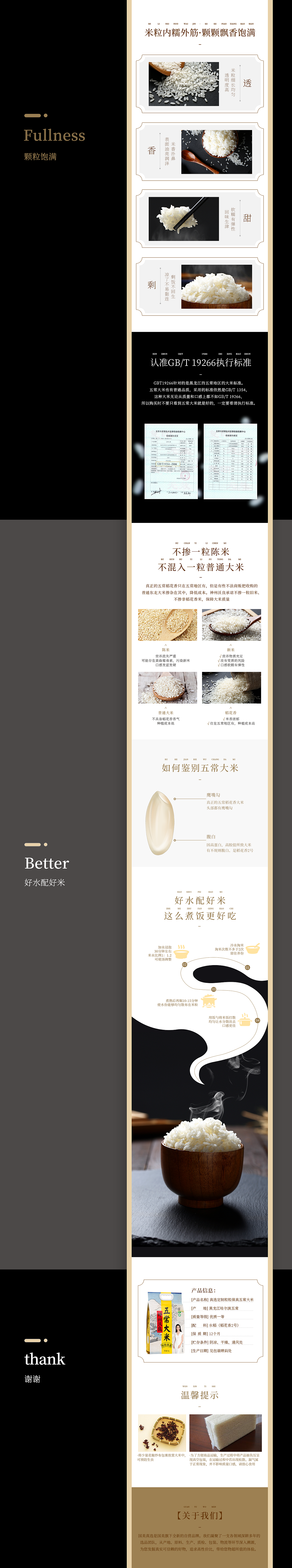 国美真选-详情页（图ZMjQxMjU1NTg0） - 运营设计 - 站酷设计师王嬿原创素材 - 站酷ZCOOL