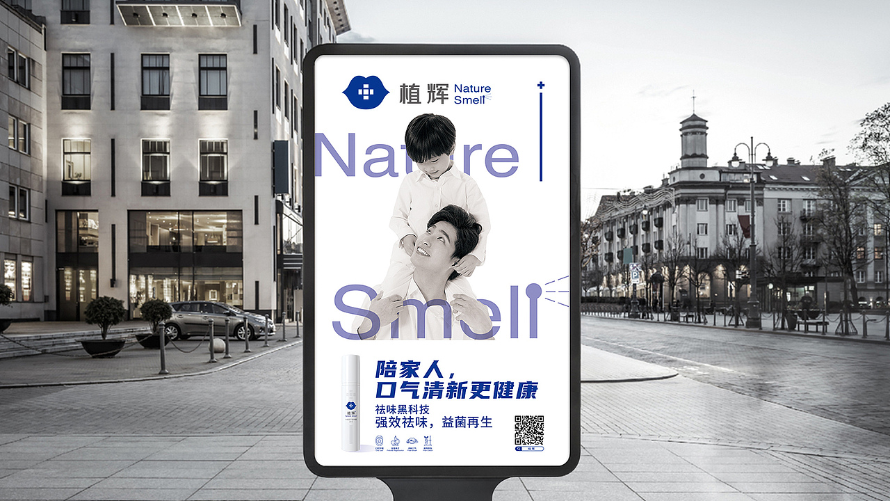 植辉功能性口腔喷雾/快销品品牌