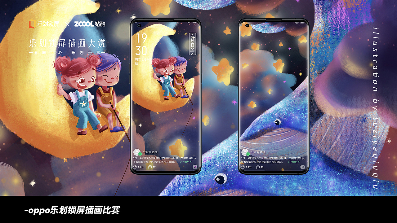 2021年4月-8月作品集（图ZMjY4MzYzOTMy） - 儿童插画 - 站酷设计师兔子牙秋秋原创素材 - 站酷ZCOOL