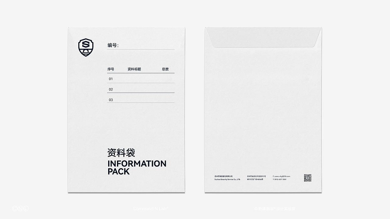 安保品牌形象升级-新建图层®出品(图ZMjgyNTAwOTYw) - 品牌 - 站酷设计师新建图层设计原创素材 - 站酷ZCOOL
