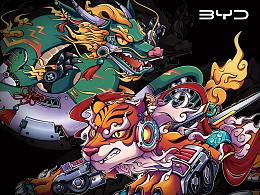 站酷 x 比亚迪 #王者之势 龙腾虎跃# 《龙虎纳福》