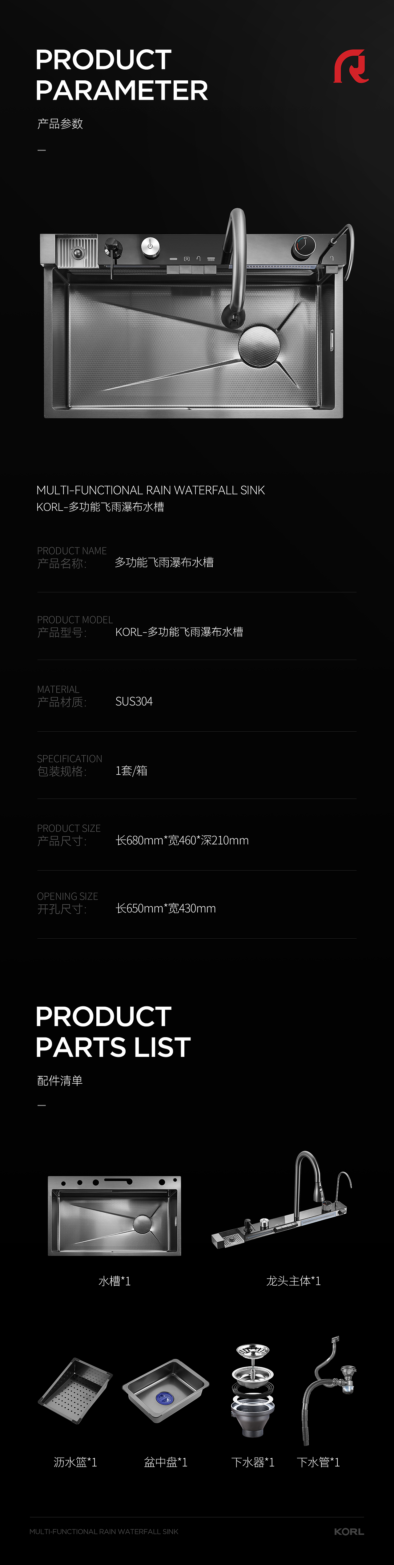 水槽详情图渲染