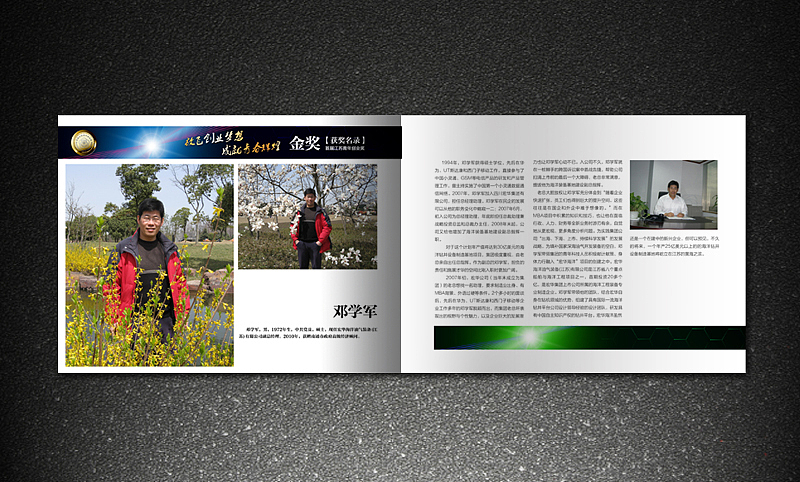 团省委 江苏青年创业奖 金银铜奖获奖名录 画册 灰机稿（图ZMjk3MjE3Mg==） - 其他平面 - 站酷设计师icanfay原创素材 - 站酷ZCOOL