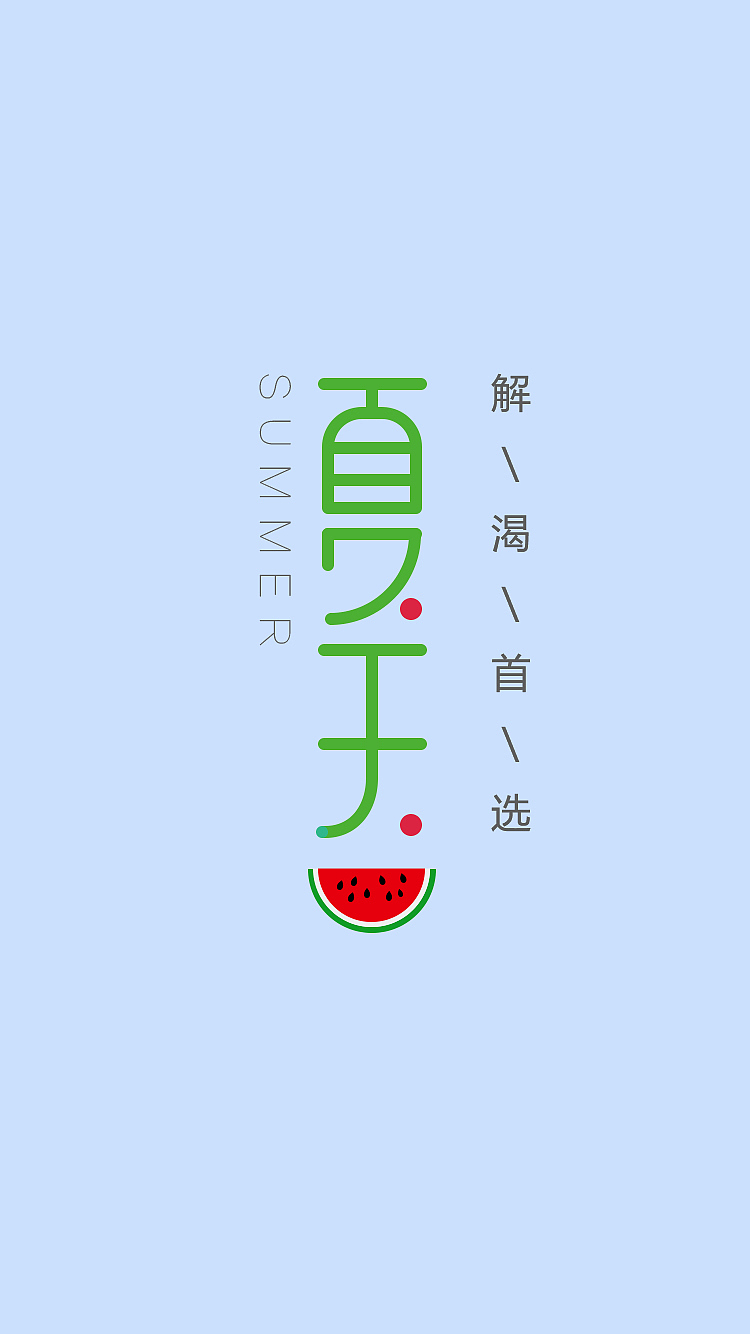字体设计（图ZNzg3NTM0MzI=） - 字体/字形 - 站酷设计师意在心中源原创素材 - 站酷ZCOOL
