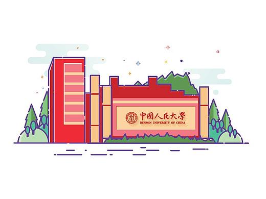中国人民大学-十大建筑-矢量插画（附源文件下载）