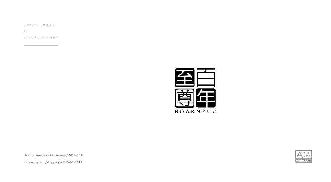 百年至尊铁皮石斛花健康饮品包装系统设计-因心设计