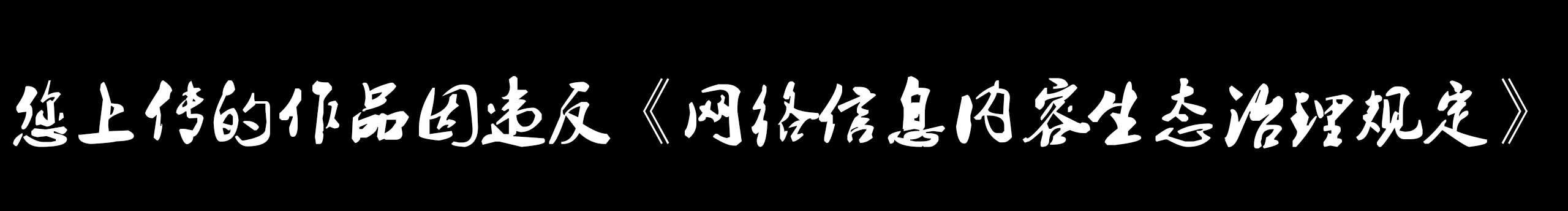 春卷x0的個(gè)人主頁(yè)（封面預(yù)覽） - 主頁(yè)封面設(shè)置 - 站酷設(shè)計(jì)師春卷x0原創(chuàng)素材 - 站酷ZCOOL