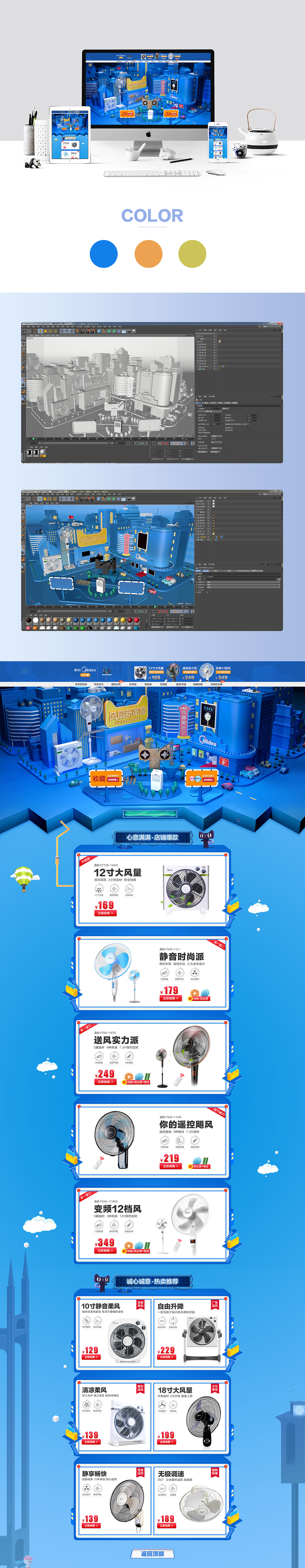 首页-C4D应用-建模-临摹学习