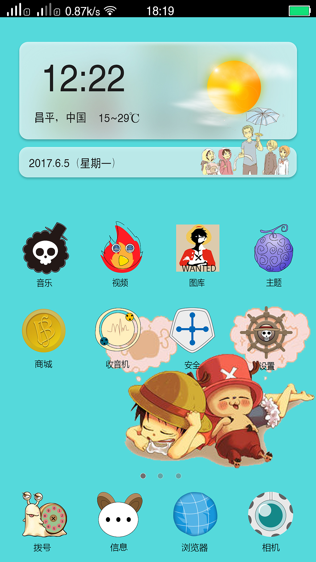 海贼王手机主题