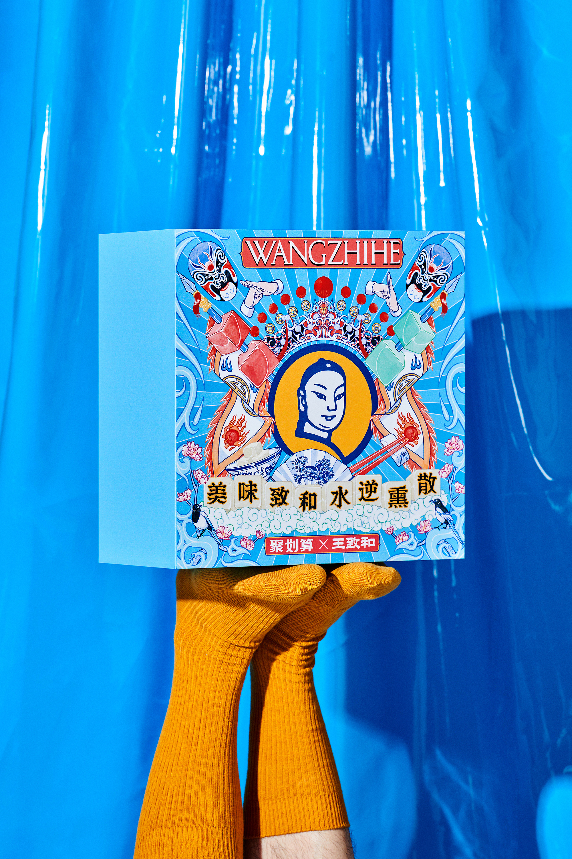 聚划算 / 老干妈 & 王致和