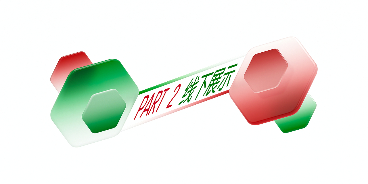 汤臣倍健 科学营养