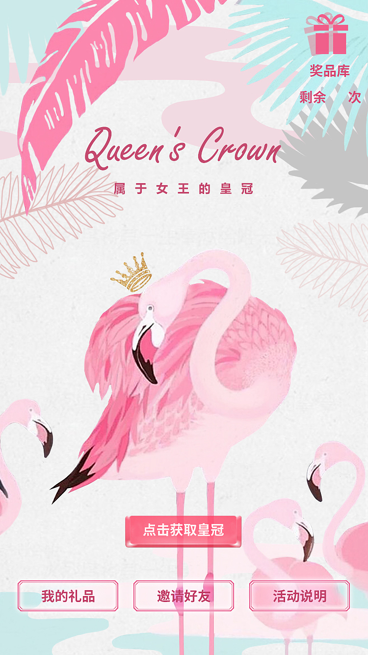 活动页—女王卡（图ZMTA4MTkxMDMy） - 品牌 - 站酷设计师小屁孩cpp原创素材 - 站酷ZCOOL