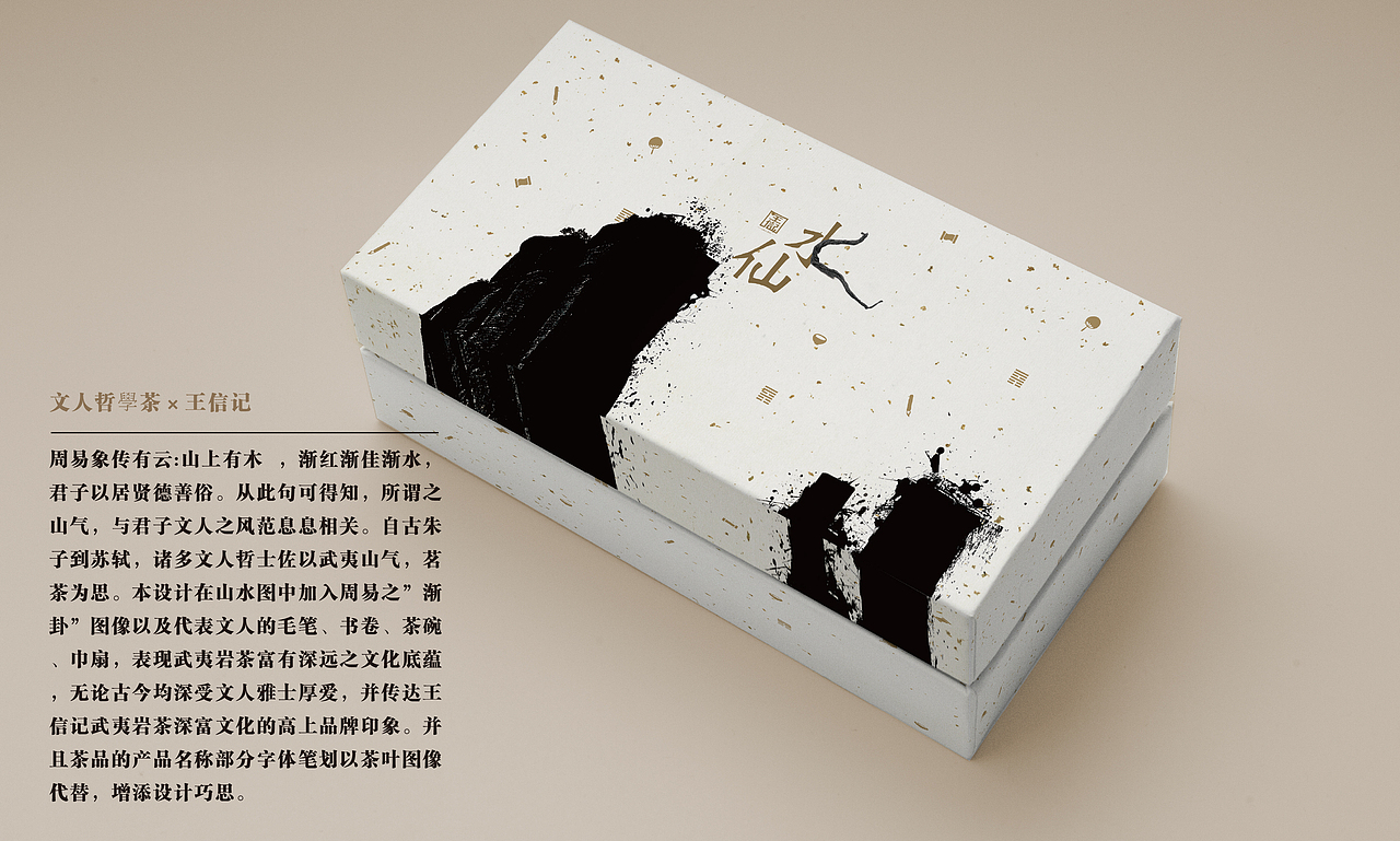 武夷岩茶包装，茶礼盒包装，“富贵哲人”茶礼盒