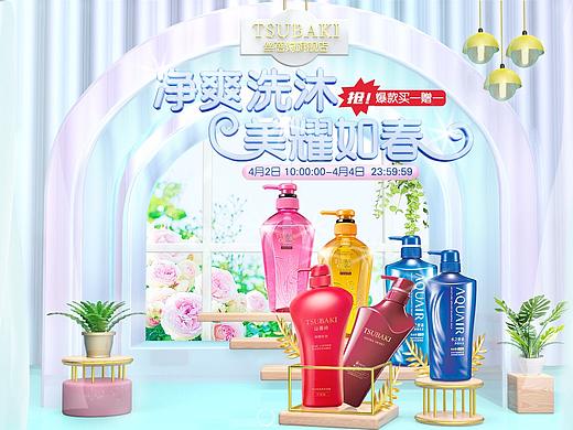 电商banner 美妆洗护