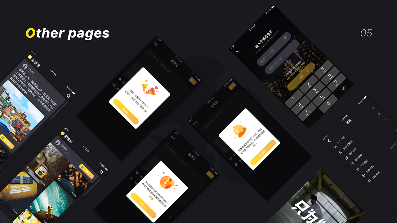 2019快乐年终作品集（图ZMTkxOTAwMTQ0） - APP界面 - 站酷设计师JeesBaBa原创素材 - 站酷ZCOOL