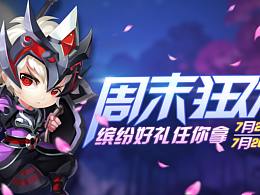 游戲banner練習