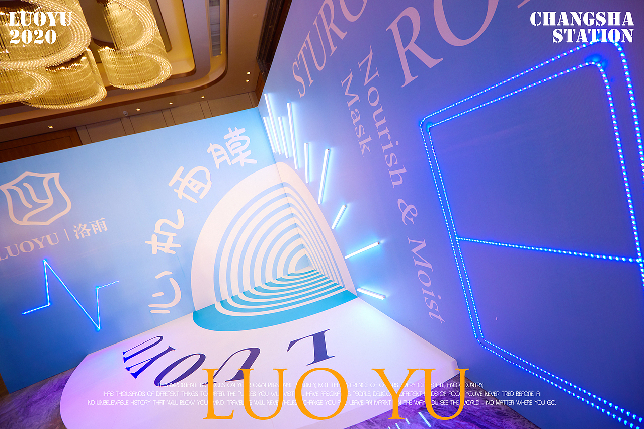 以礼湘待——洛雨长沙新品发布会