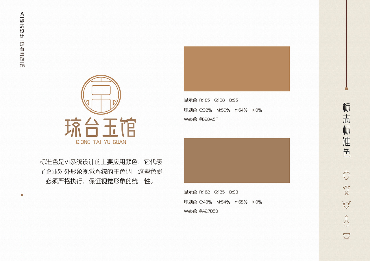 古玩/VI手册（图ZMjYzMjE1MDI4） - 书籍/画册 - 站酷设计师OKITASOUGO原创素材 - 站酷ZCOOL