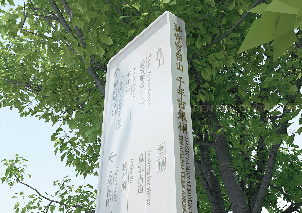 福建寿宁古银铜景区导视设计