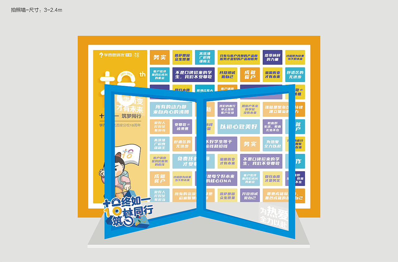 10周年校庆 全案创意设计（图ZMjc3NzA5Njk2） - 品牌 - 站酷设计师字由字简原创素材 - 站酷ZCOOL
