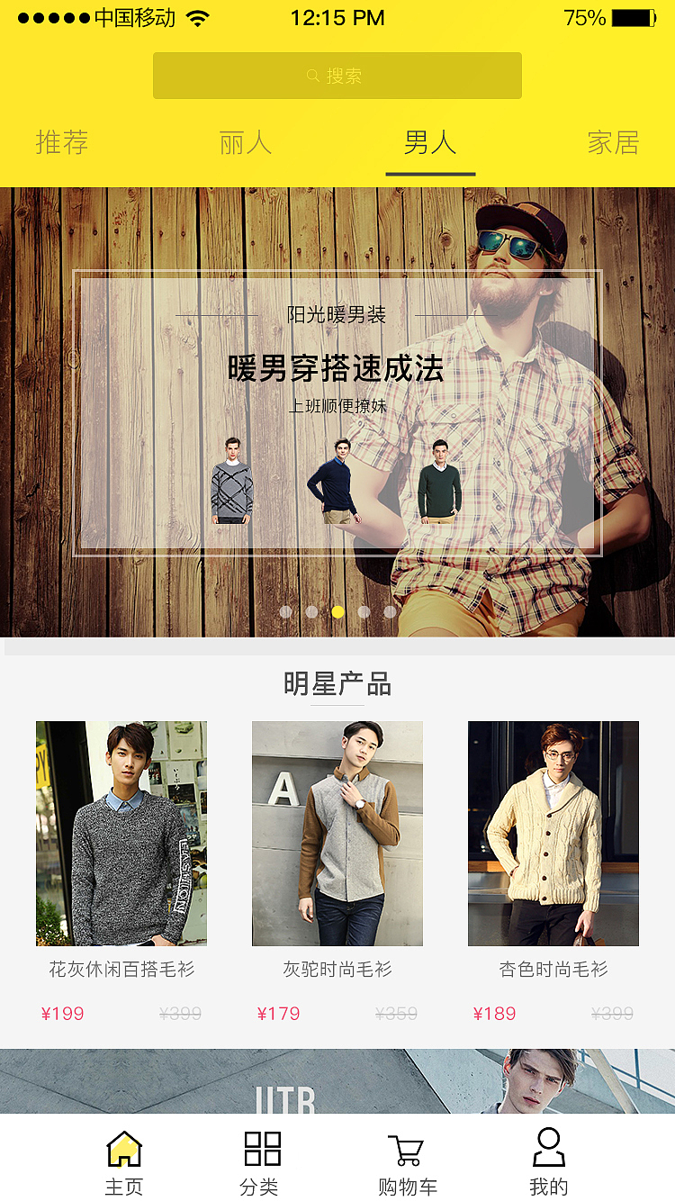 nowbuy（图ZNzU4OTc0ODQ=） - APP界面 - 站酷设计师花一般的汉子原创素材 - 站酷ZCOOL