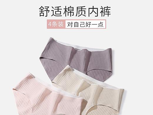 内裤详情页