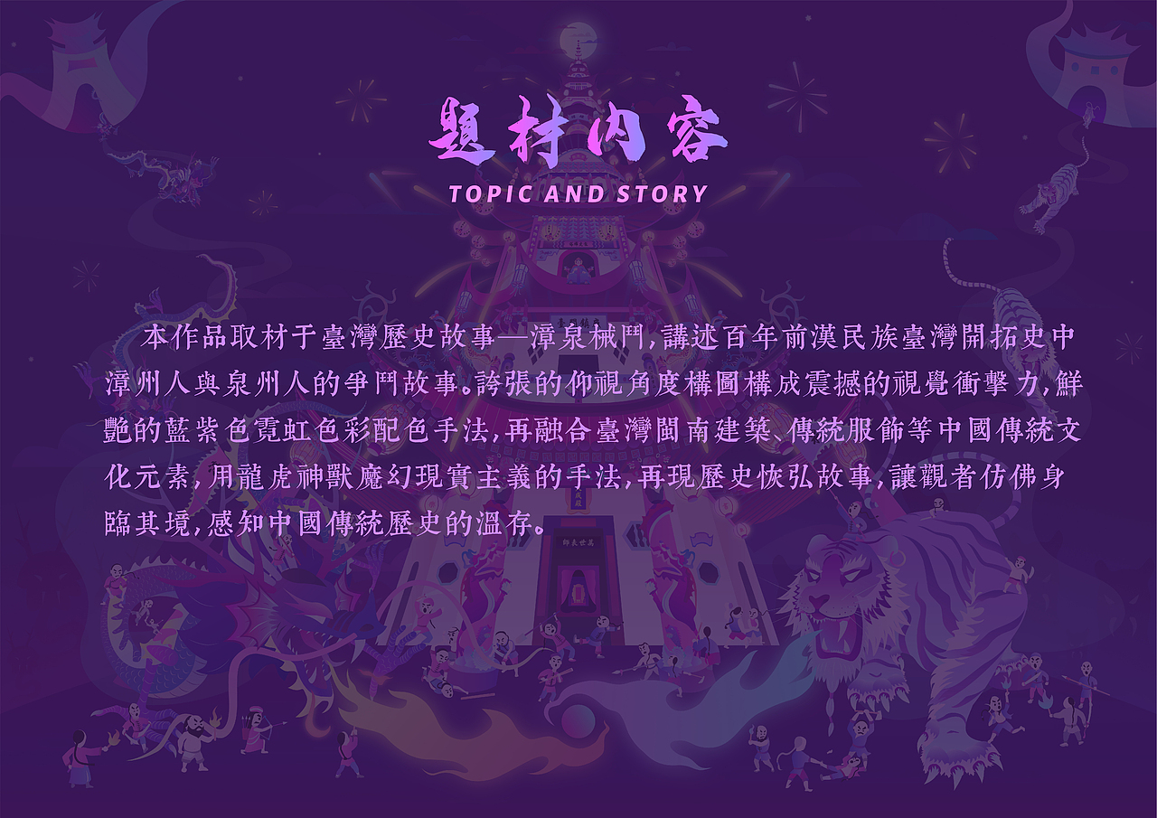 #2021青春答卷#+北京航空航天大学+台湾烟云