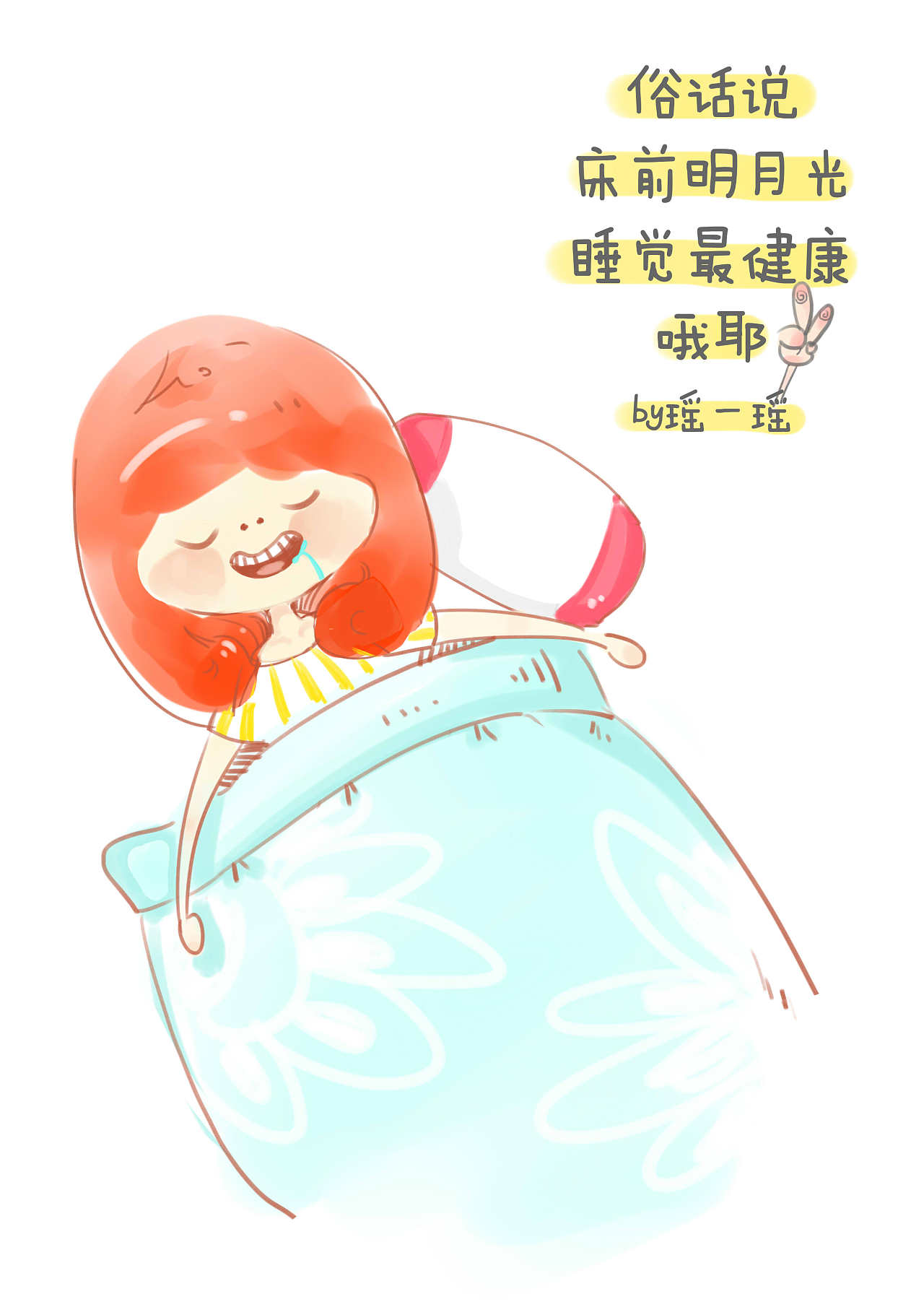 我做什么老妈都操心.就睡觉就方面那是绝对的放心.