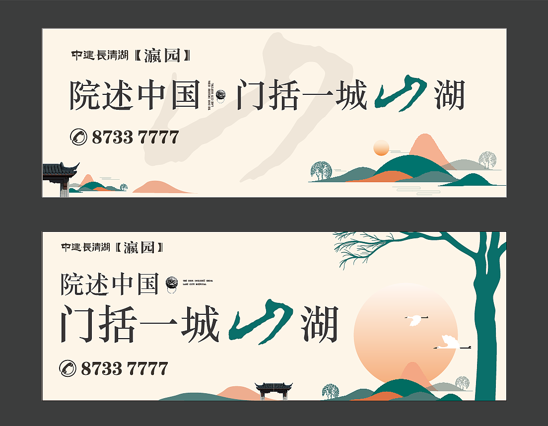 户外别墅两稿（图ZNDE3OTIzNDA=） - 宣传物料 - 站酷设计师KOALA设计原创素材 - 站酷ZCOOL