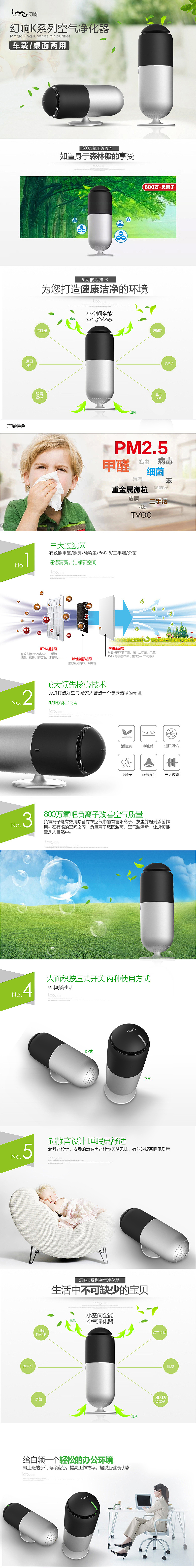 空气净化详情页设计（图ZNzIzODYxNDA=） - 运营设计 - 站酷设计师唐钰小宝的小宝原创素材 - 站酷ZCOOL