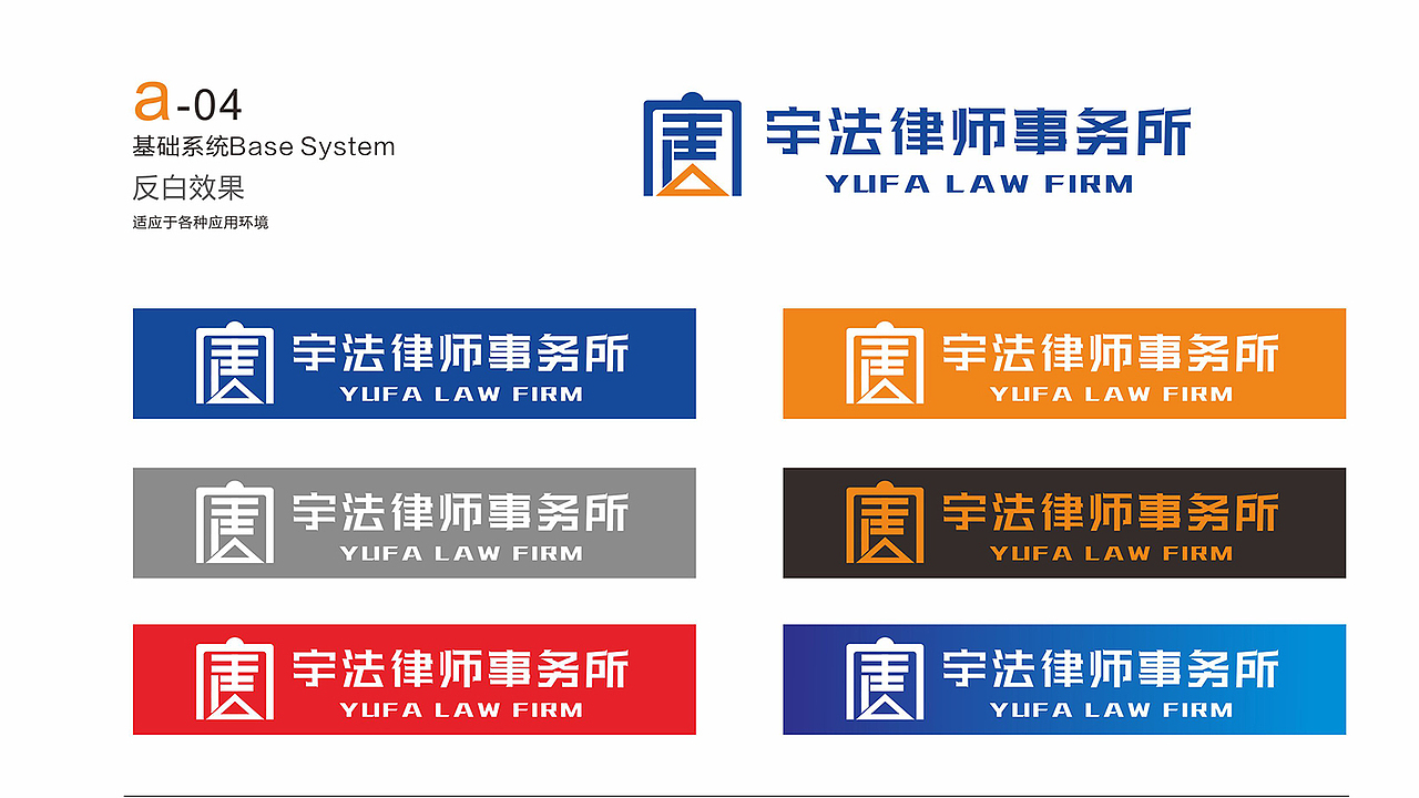 LOGO设计—宇法律所（图ZMTE3MjAzMDky） - 品牌 - 站酷设计师手扒面原创素材 - 站酷ZCOOL