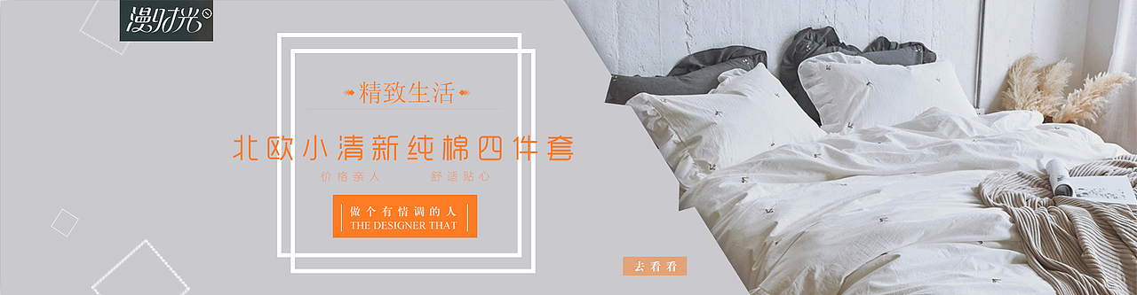 小清新风格电商站banner图（图ZMTI5MDY5NDQ0） - 运营设计 - 站酷设计师贫民窟的希望原创素材 - 站酷ZCOOL