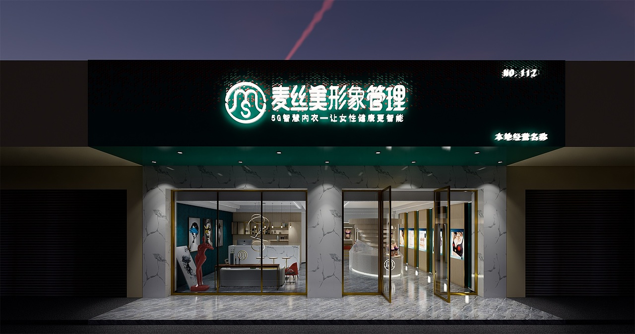 美容店装修_内衣店装修_麦丝美形象管理连锁店