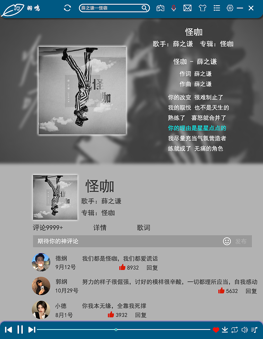 羽鸣音乐APP（图ZMjQzMTIyNzQ4） - 软件界面 - 站酷设计师冒险的海豹原创素材 - 站酷ZCOOL