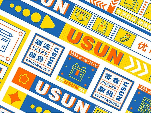 USUN优尚百货品牌全案设计