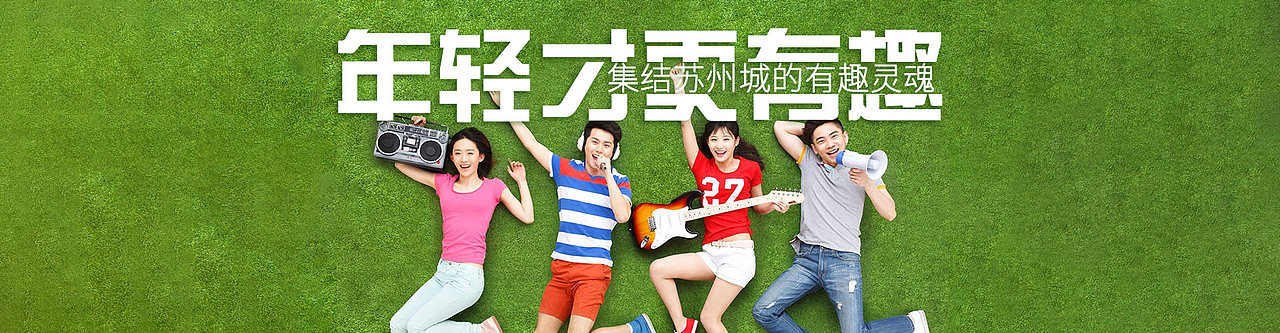 2017-互动吧-活动banner（图ZMTA3MzA2ODI4） - 运营设计 - 站酷设计师眠中原创素材 - 站酷ZCOOL