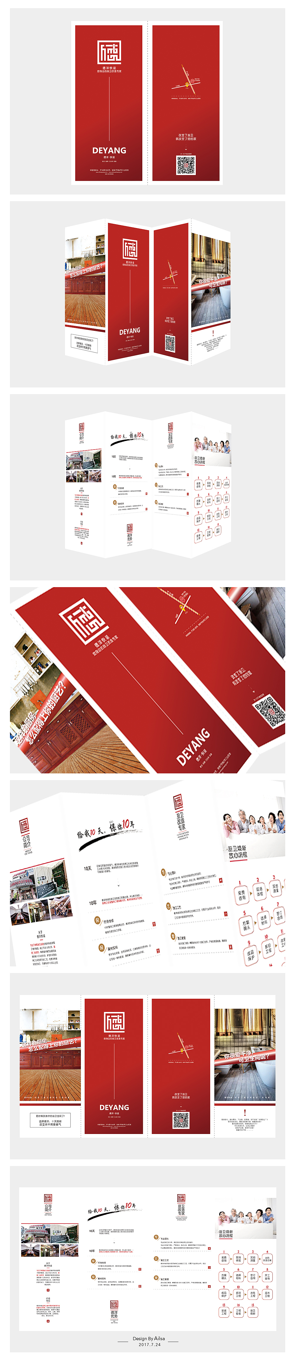 四折頁設(shè)計(jì)（圖ZMTIwOTk2OTQw） - 宣傳物料 - 站酷設(shè)計(jì)師AilsaGO原創(chuàng)素材 - 站酷ZCOOL