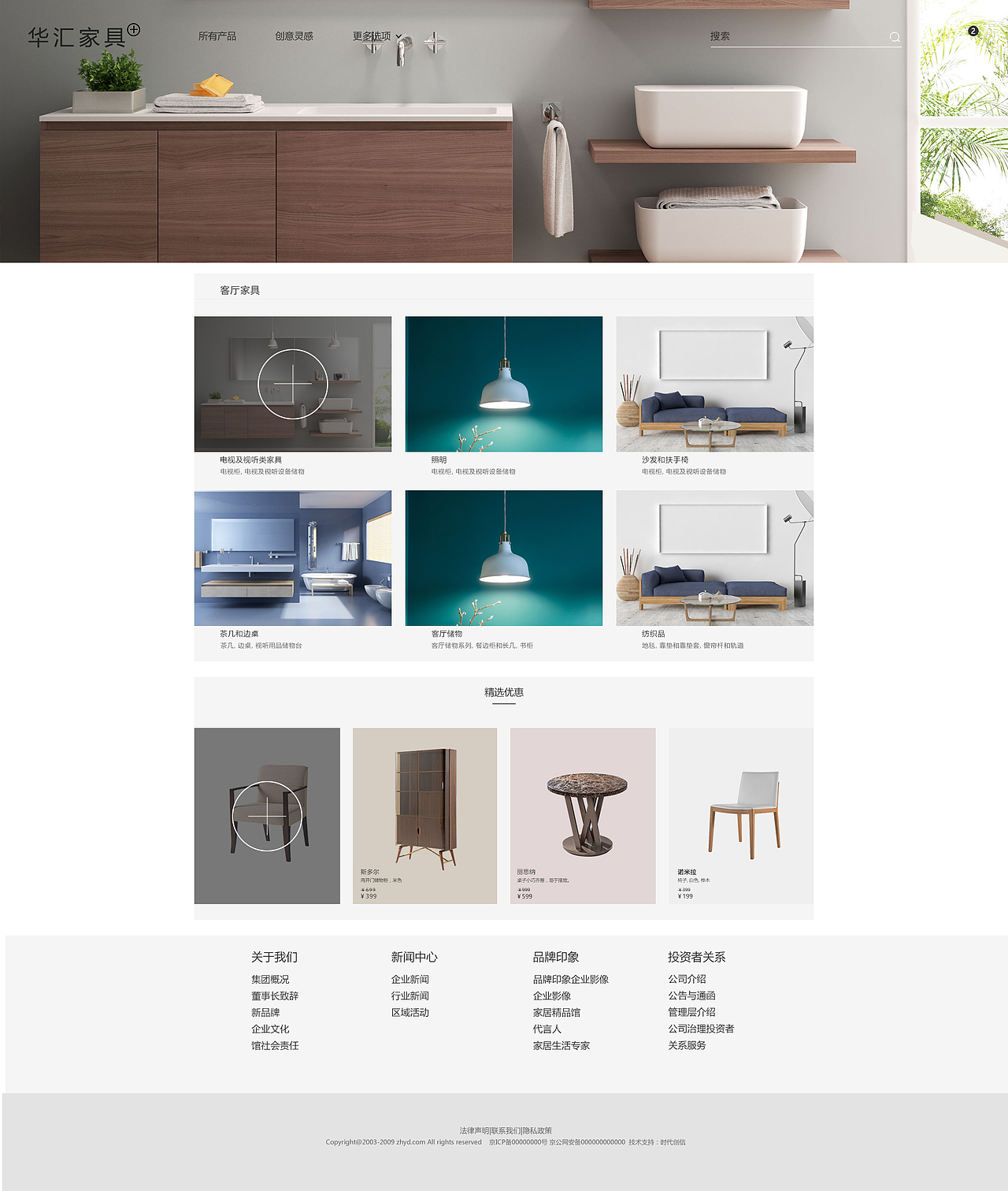 家具官网-PC端（图ZMTUxMTUyODgw） - 企业官网 - 站酷设计师5L丶原创素材 - 站酷ZCOOL