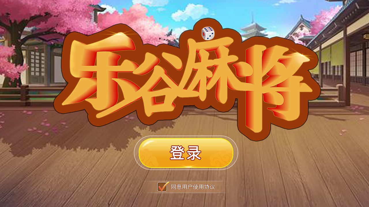 棋牌-麻将（图ZMjMyOTc2NzQ0） - 其他平面 - 站酷设计师小橘子不酸原创素材 - 站酷ZCOOL