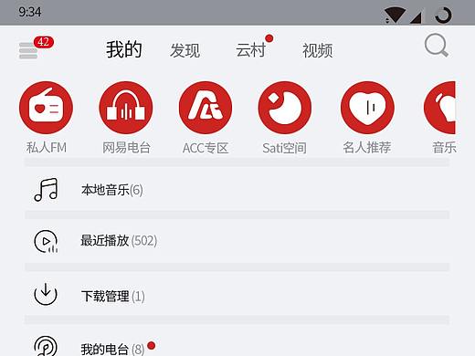 练习（个人主页-ZNTAxNTcyNDQ=） - APP界面 - 站酷设计师杜飞龙原创素材 - 站酷ZCOOL
