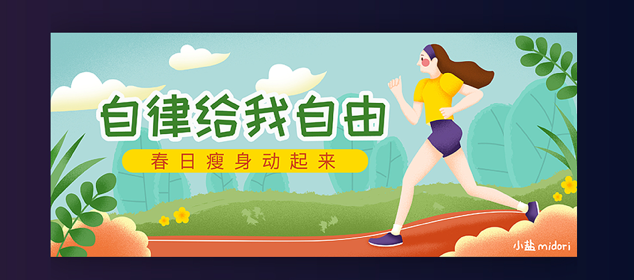 2020作品集（图ZMjM5ODA1MDI4） - 其他平面 - 站酷设计师小盐midori原创素材 - 站酷ZCOOL