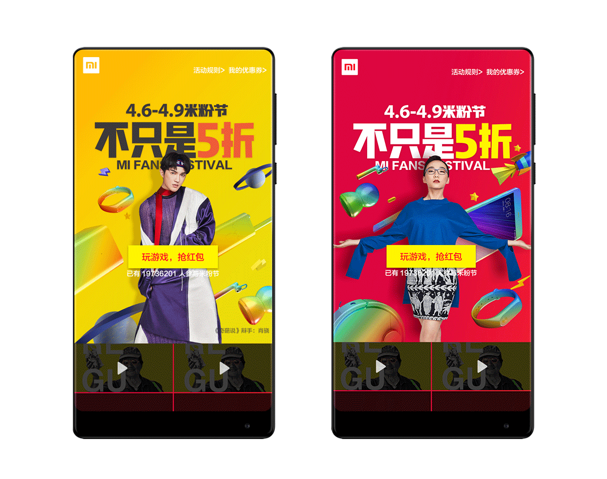 【专题】米粉节-小米七周年(图ZNzYyMzkxNzI=) - 电商 - 站酷设计师王狗狗原创素材 - 站酷ZCOOL