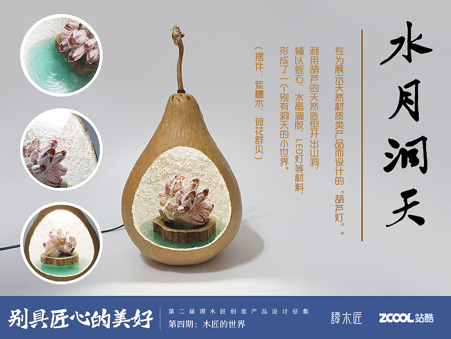 水月洞天(图ZNzc5OTE5OTI=) - 生活用品 - 站酷设计师endlessring原创素材 - 站酷ZCOOL