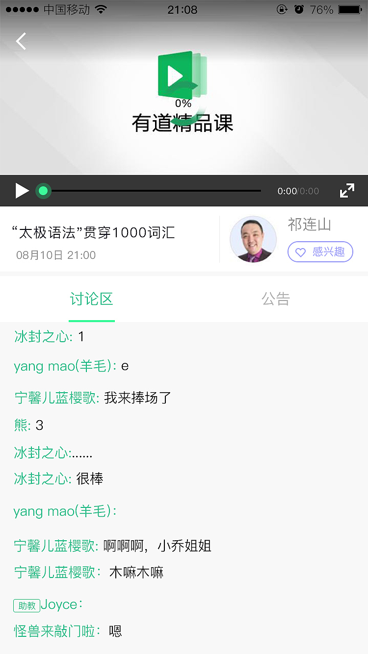 App项目一（图ZOTAwNTg2MjA=） - APP界面 - 站酷设计师相伴则安原创素材 - 站酷ZCOOL
