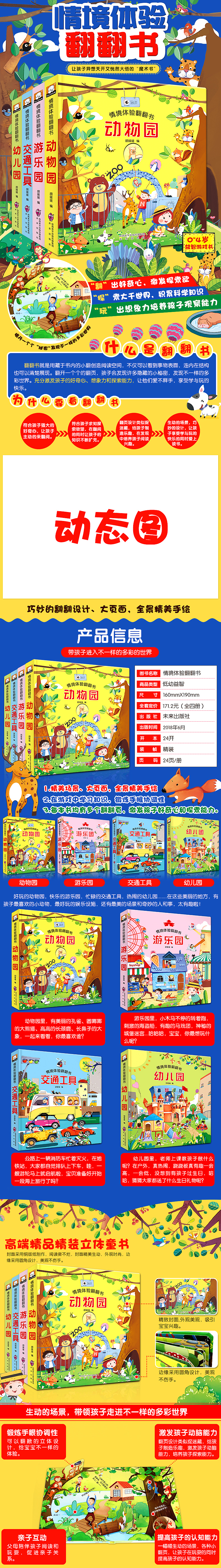 翻翻图书（图ZMTIwMTExMjI0） - 电商 - 站酷设计师荒城旧梦原创素材 - 站酷ZCOOL